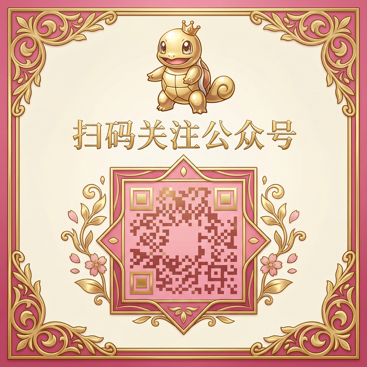 福利姬公众号二维码